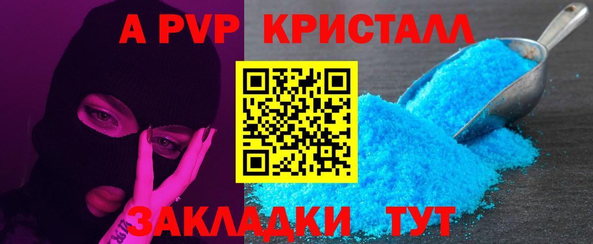 А ПВП СК КРИС  Вход с VPN  APVP Crystall  Асбест 