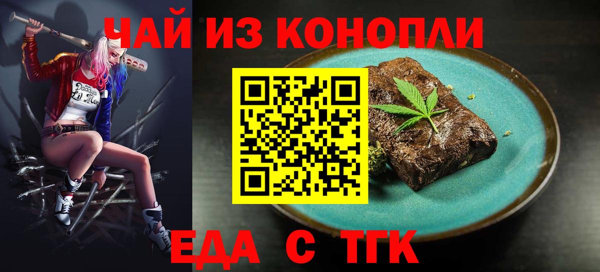 Canna-Cookies конопля  Вход с VPN  Асбест 