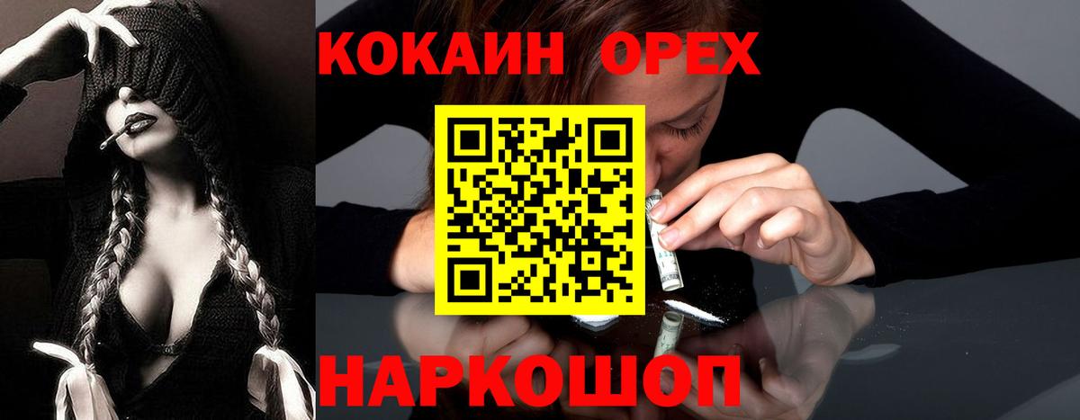 Кокаин  Вход с VPN  КОКАИН Columbia  Асбест  как найти закладки  КОКАИН Columbia 