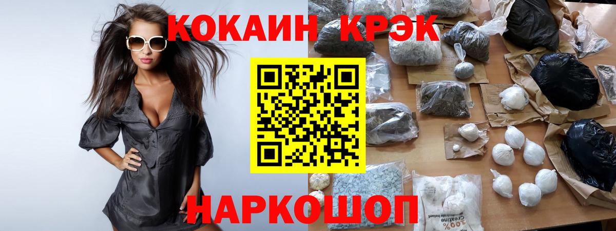 Конопля  Кокаин  Меф МЯУ МЯУ кристаллы  LSD-25  МЕТ  Асбест  А ПВП СК кристаллы  ГАШ  Вход с VPN 