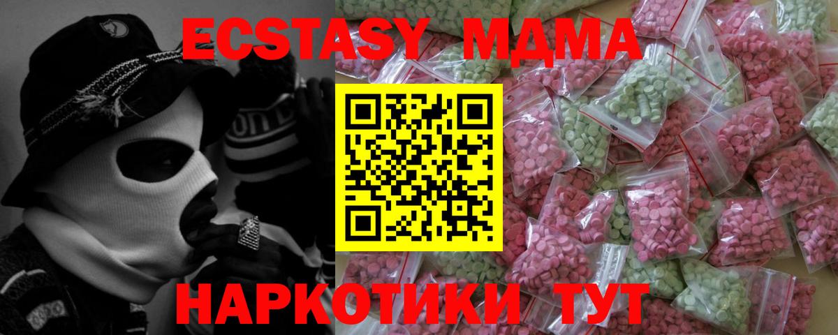 Экстази 250 мг  Ecstasy VHQ  Экстази  Асбест  Вход с VPN 