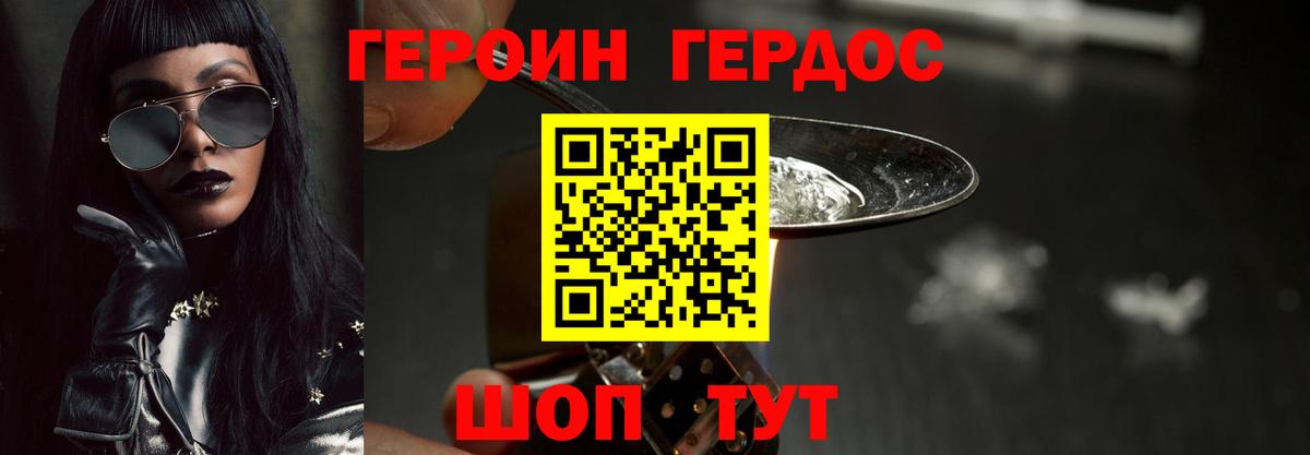 Героин  ГЕРОИН Афган  Вход с VPN  Асбест 