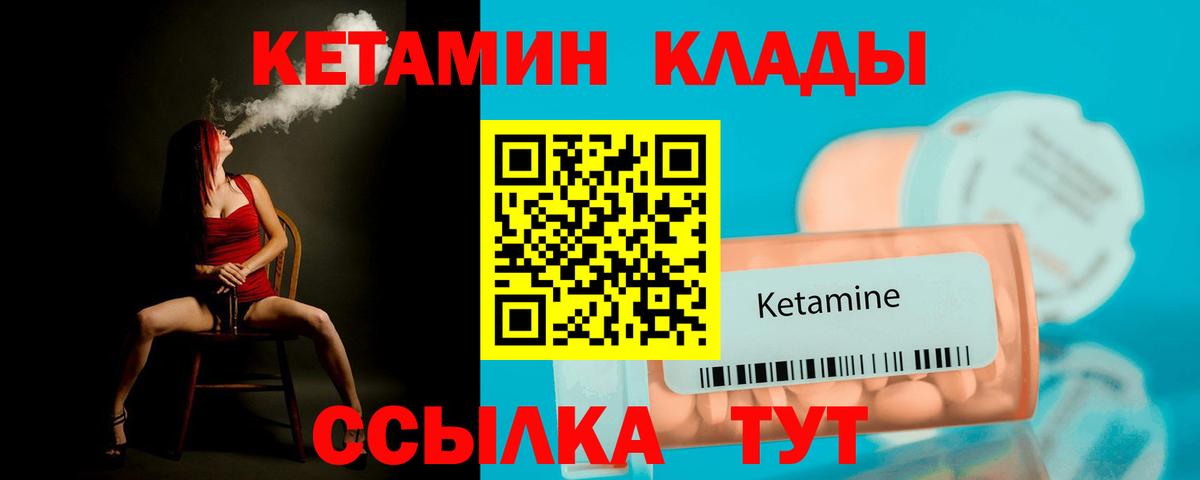 КЕТАМИН ketamine  Вход с VPN  Асбест  Кетамин VHQ 