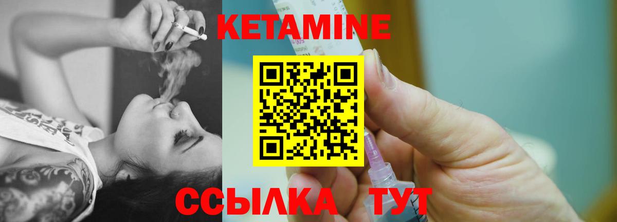 КЕТАМИН ketamine Асбест