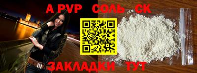 spice Анапа