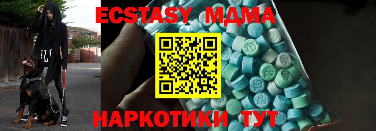 MDMA  MDMA crystal  MDMA Molly  Вход с VPN  Асбест 