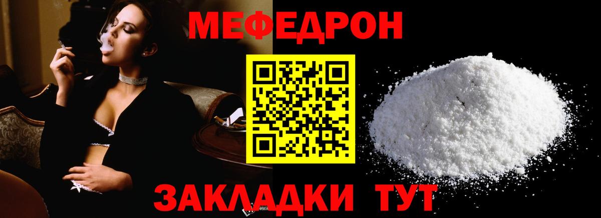 МЕФ кристаллы  Мефедрон мука  МЕФ  Асбест  Вход с VPN 