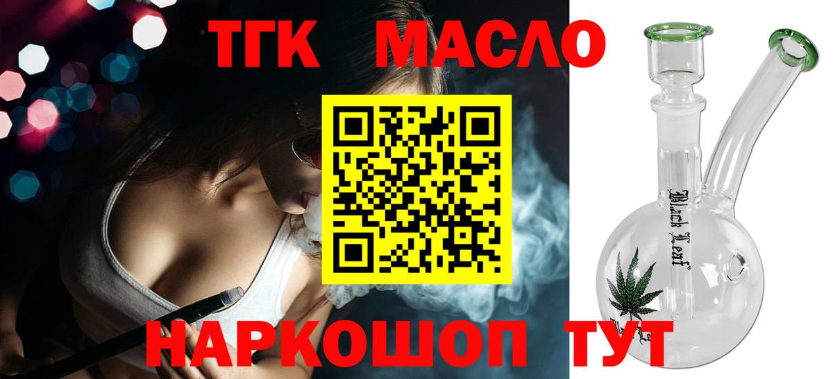 Асбест  ТГК Wax  Вход с VPN 